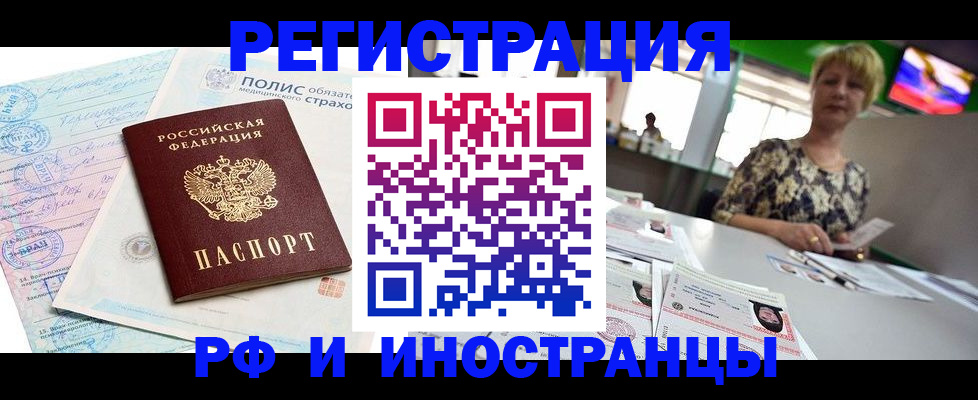 прописка для кредита в Нефтеюганске