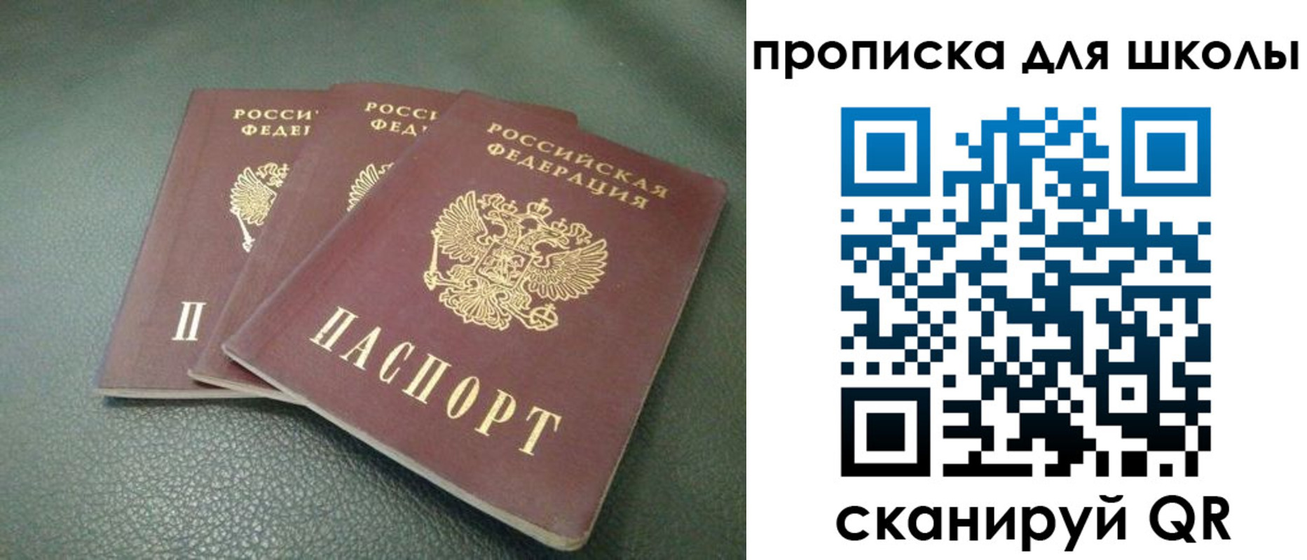 прописка регистрация в Нефтеюганске