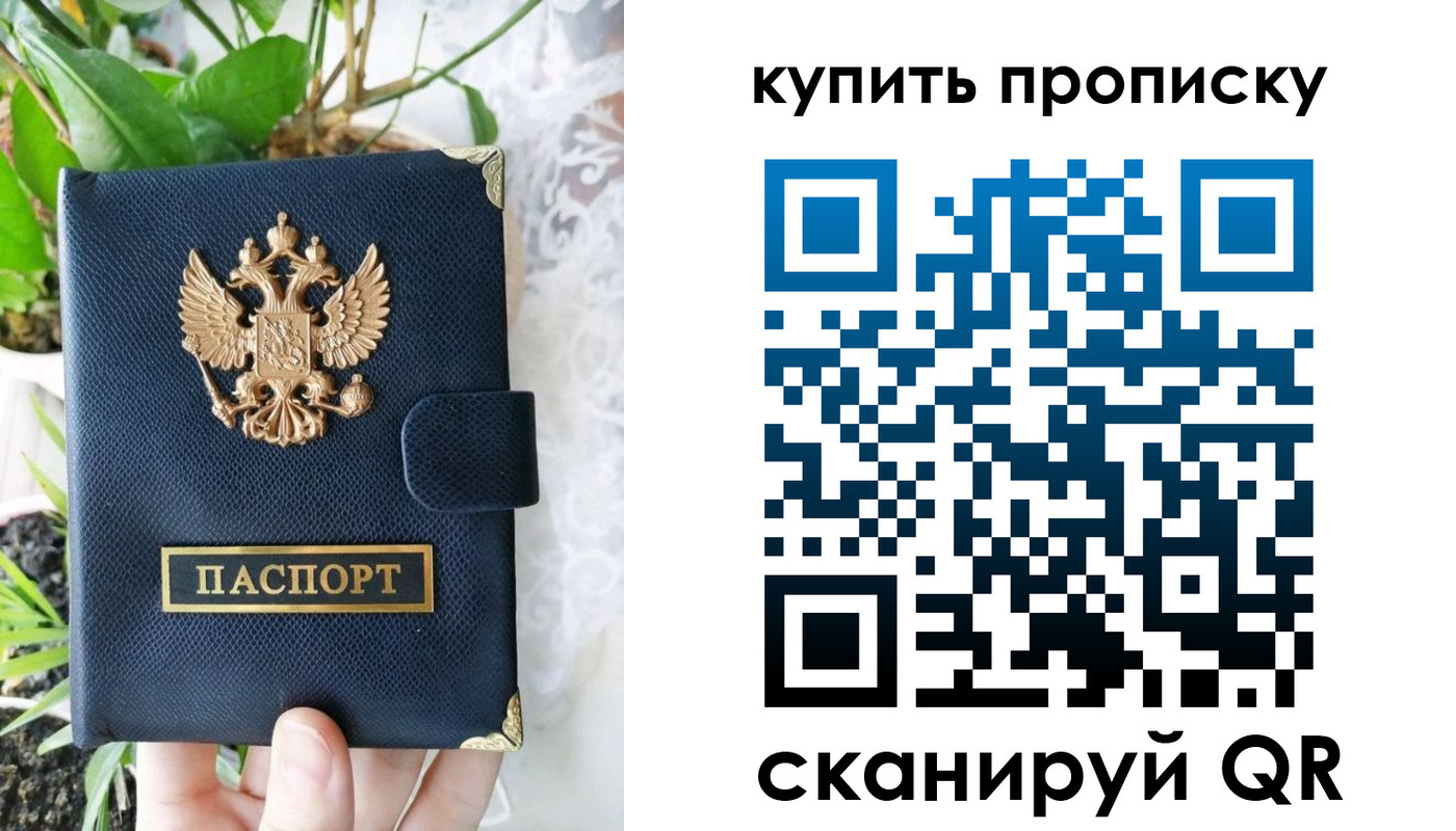 временная регистрация в Нефтеюганске