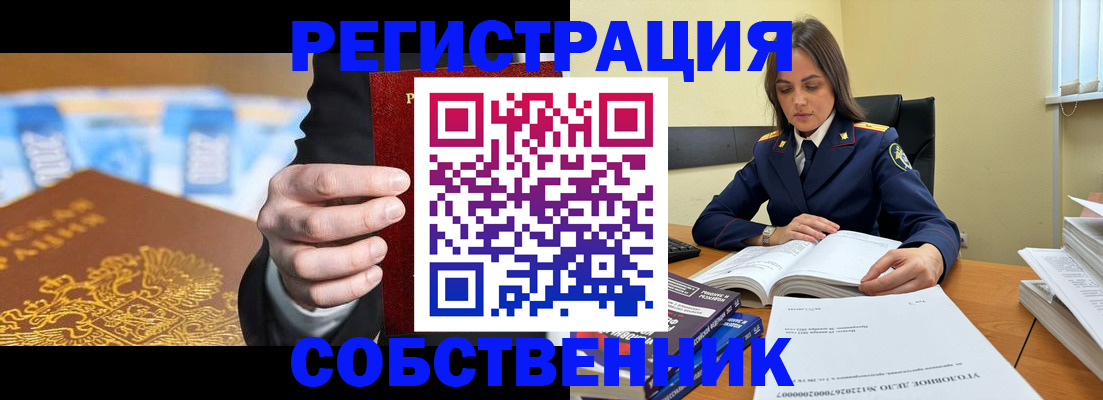 прописка в Нефтеюганске