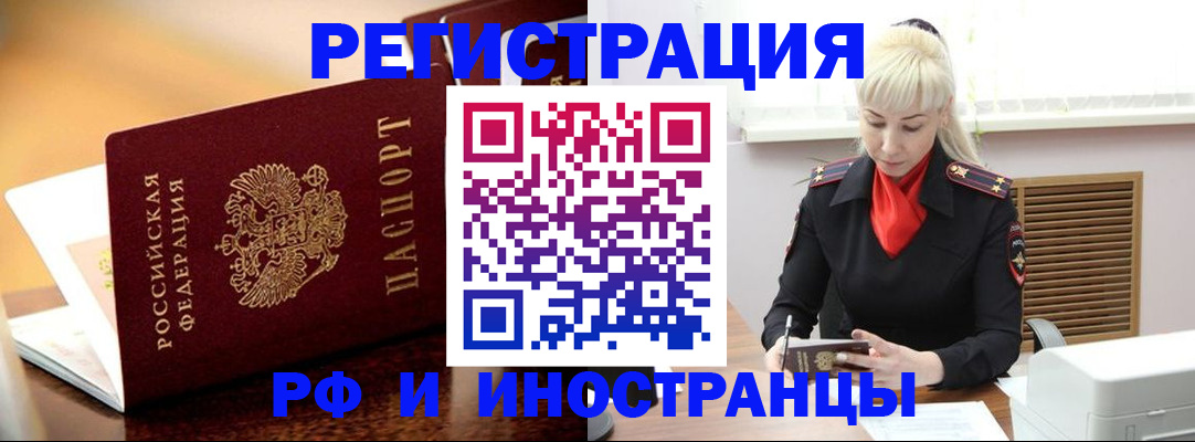 временная регистрация для всех в Нефтеюганске