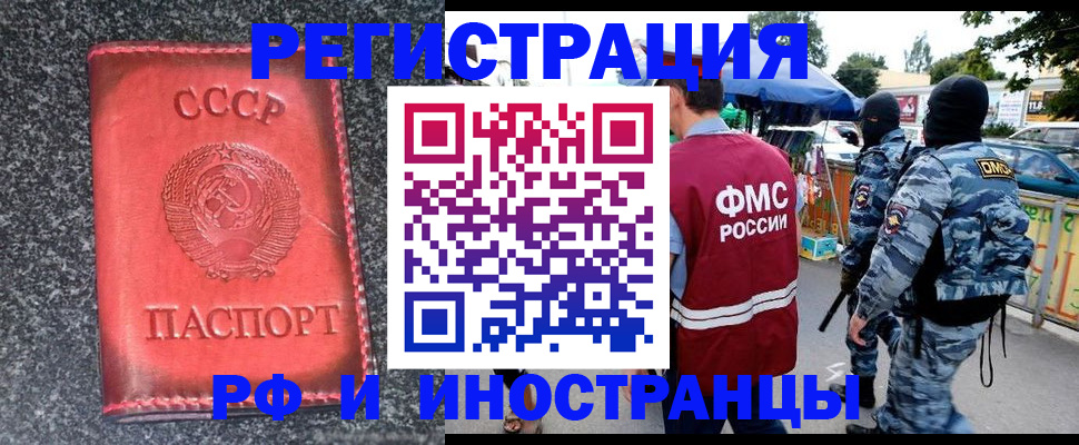 временная регистрация купить в Нефтеюганске