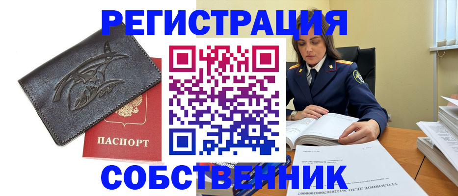 временная регистрация надежно в Нефтеюганске