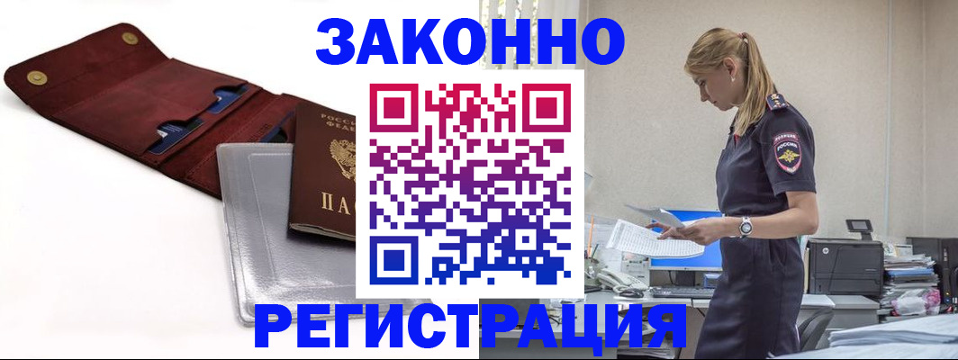 прописка иностранных граждан в Нефтеюганске